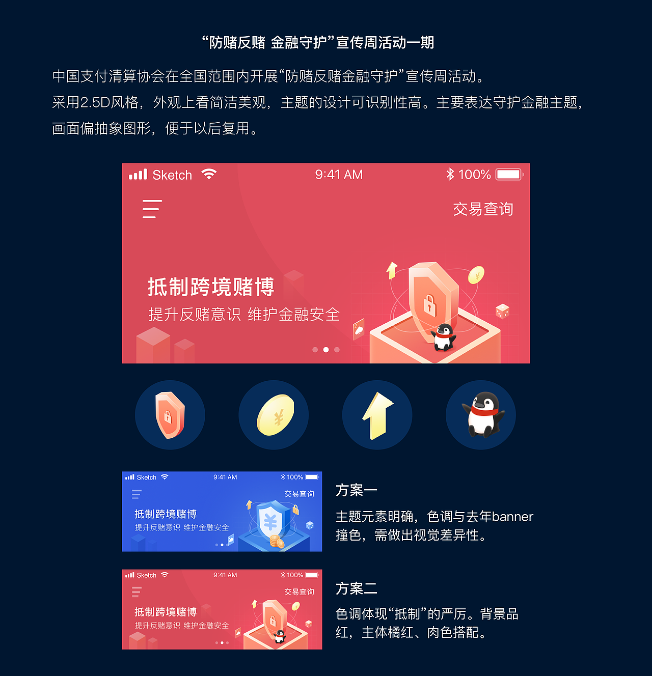2020年度作品集整理（图ZMjM2MzE1NTQw） - 运营设计 - 站酷设计师薰子17原创素材 - 站酷ZCOOL