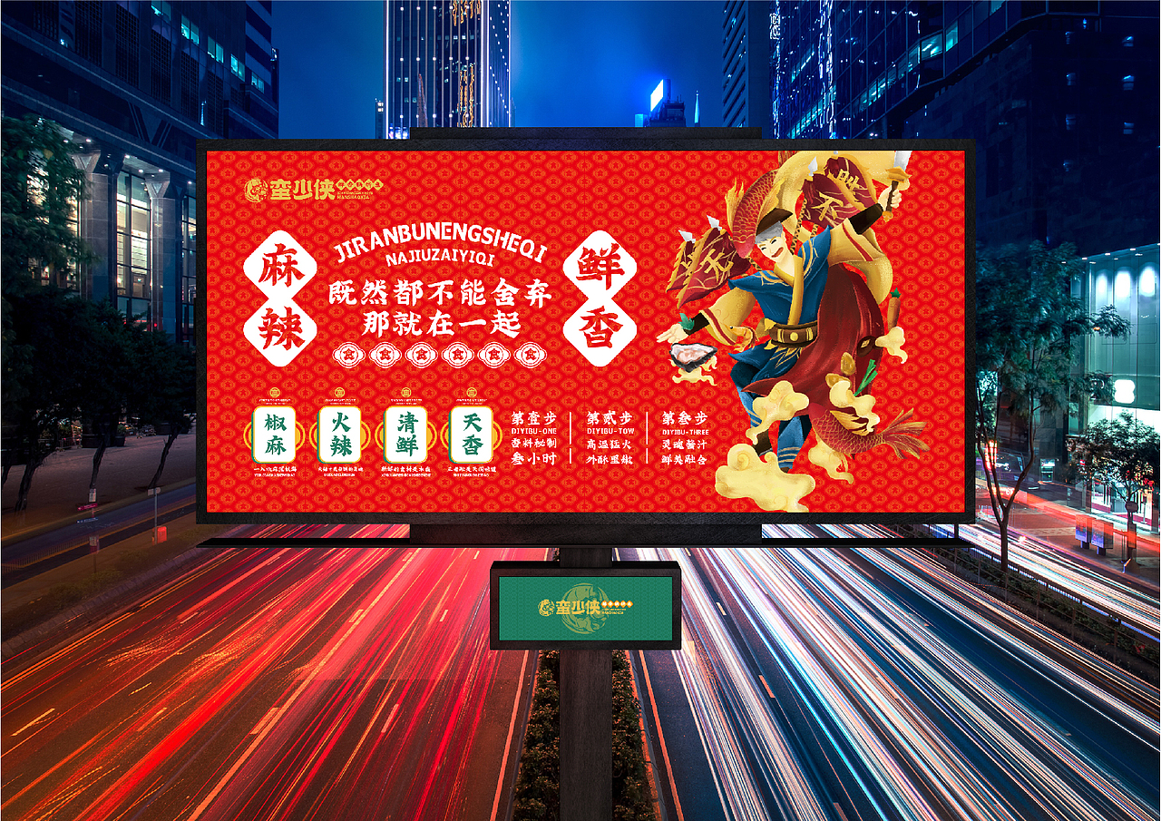 香辣烤鱼配香锅