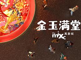 与纸艺艺术家温绮雯合作济南万象城美陈《金玉满堂》