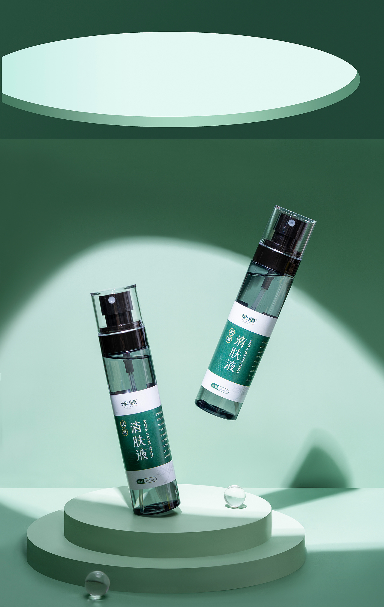 清肤液/产品摄影