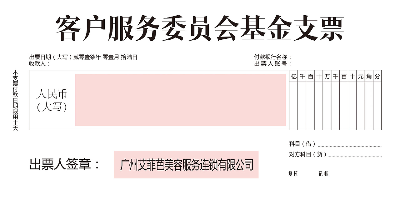 艾菲芭员工年会及客户答谢盛典活动物料设计及晚会（图ZNjkwMjk3NDQ=） - 海报 - 站酷设计师拾敬斋人原创素材 - 站酷ZCOOL