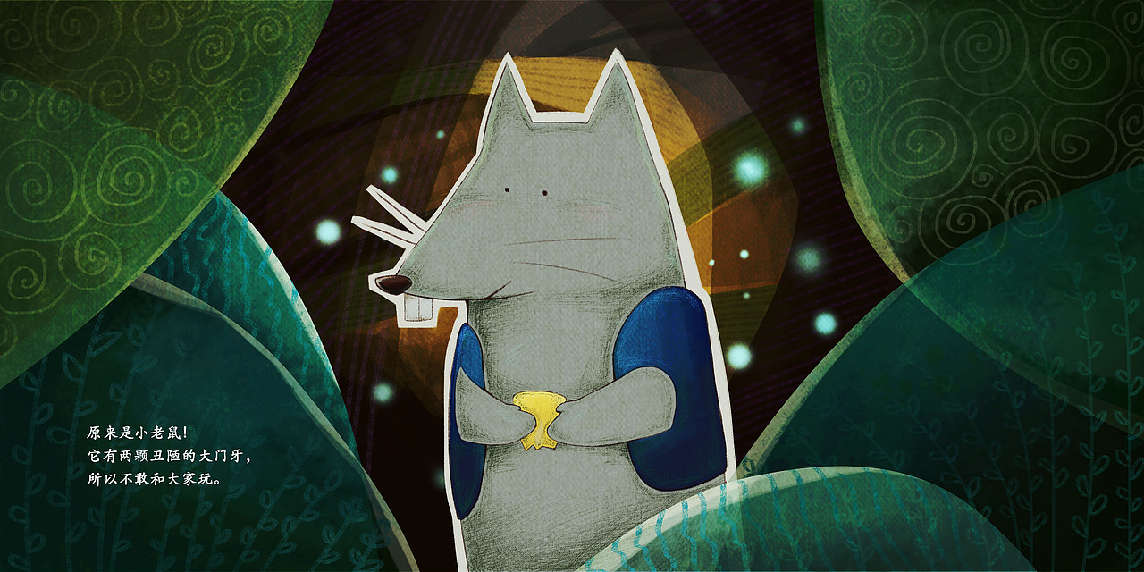 躲在角落的老鼠