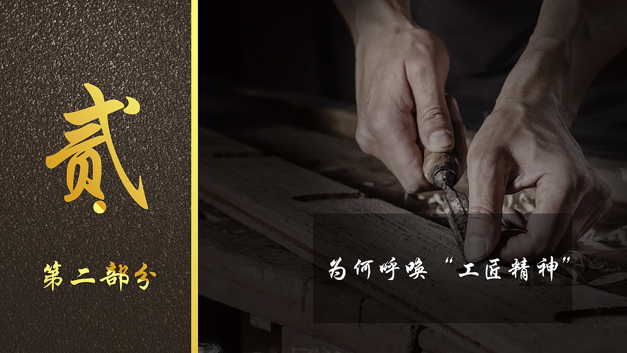 匠人精神传承企业年终工作总结汇报PPT模板