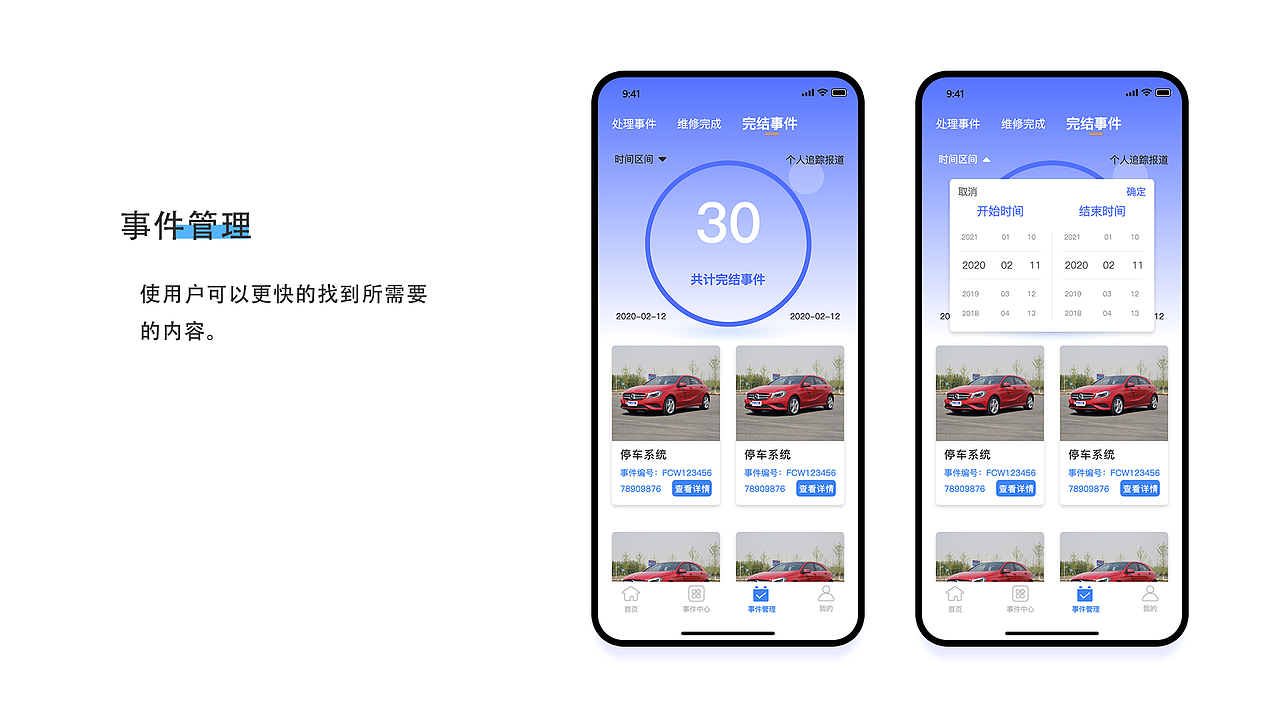 中佳（图ZMjI3NTEwOTk2） - APP界面 - 站酷设计师一个感叹号原创素材 - 站酷ZCOOL