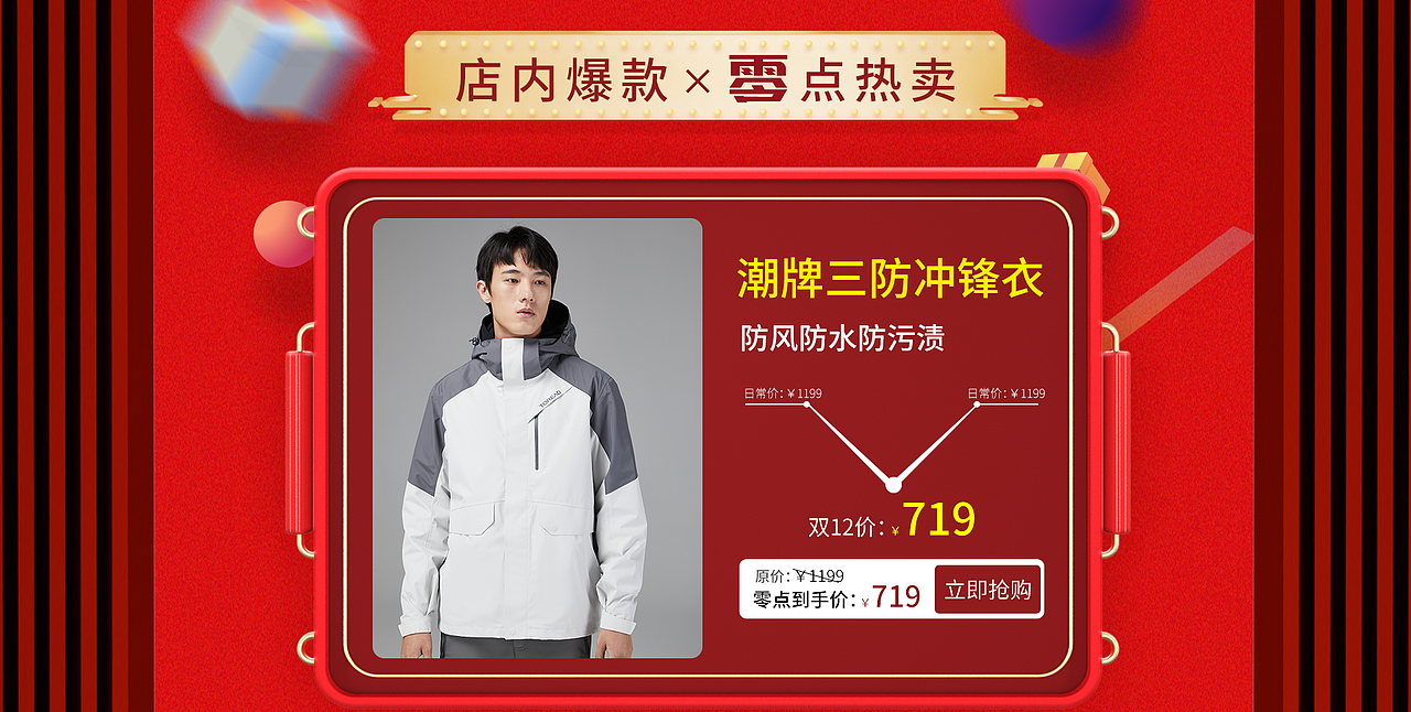 探路者双十二pc端首页