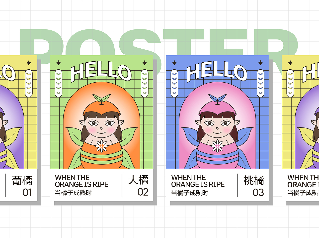 大橘破壳╱卡通IP形象设计（图ZMjYwMjI2MTYw） - IP形象 - 站酷设计师Zz甜橙树原创素材 - 站酷ZCOOL