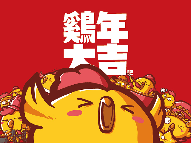 鸡年大？（图ZNjkyNjU5MjQ=） - 商业插画 - 站酷设计师孔德原创素材 - 站酷ZCOOL