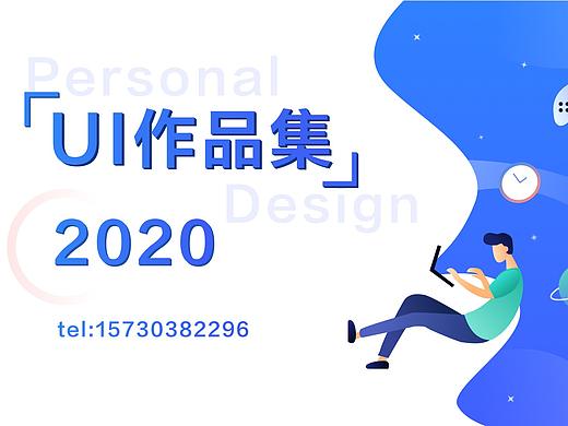 ·2020作品集·