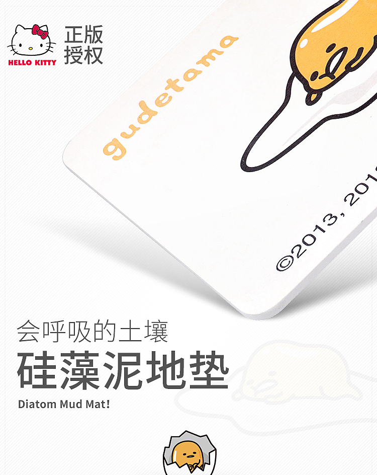 硅藻泥地垫淘宝天猫详情设计