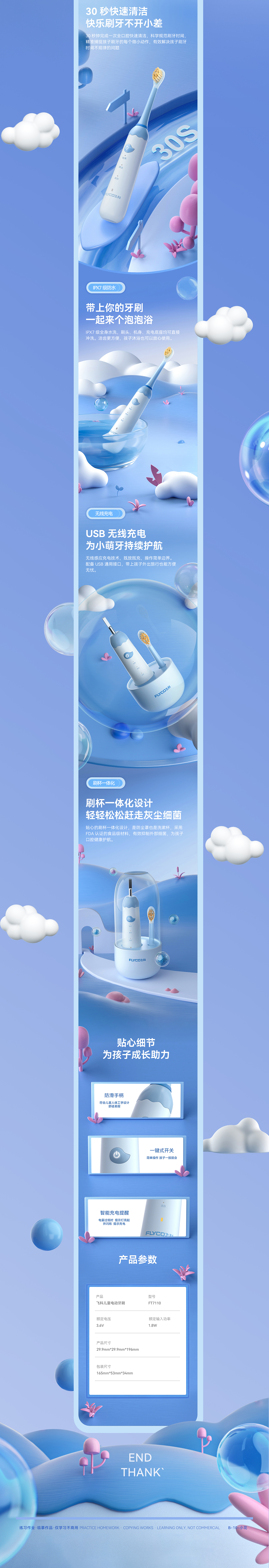 飞科牙刷详情建模渲染（图ZMjk1ODM5OTIw） - 产品 - 站酷设计师小花儿2333原创素材 - 站酷ZCOOL