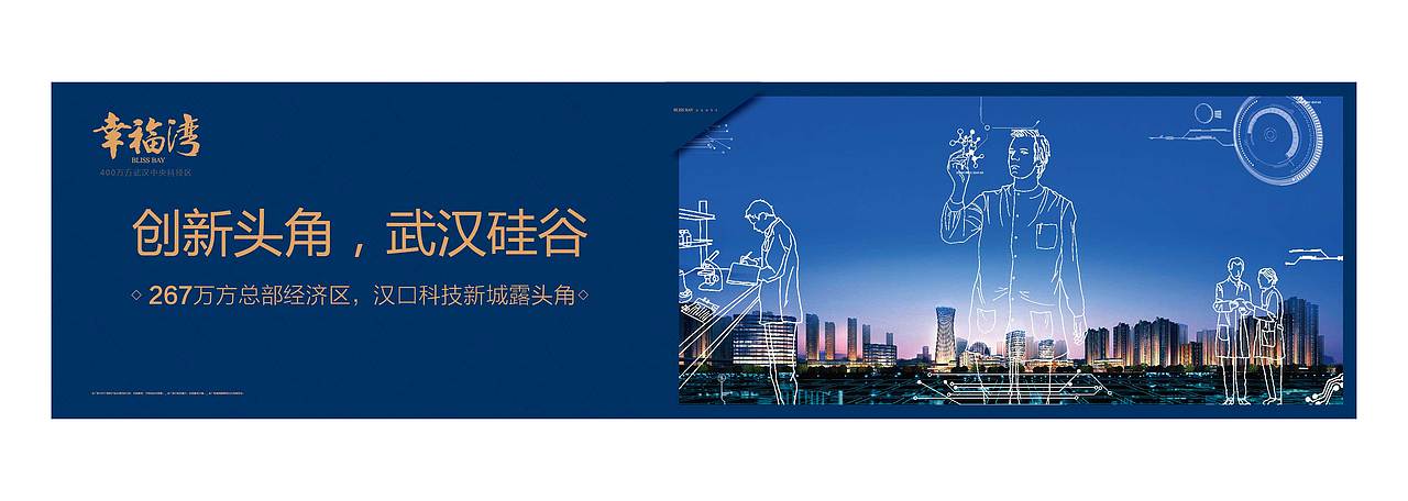 项目围挡（图ZMzQzNTIxNTY=） - 宣传物料 - 站酷设计师cc3425原创素材 - 站酷ZCOOL