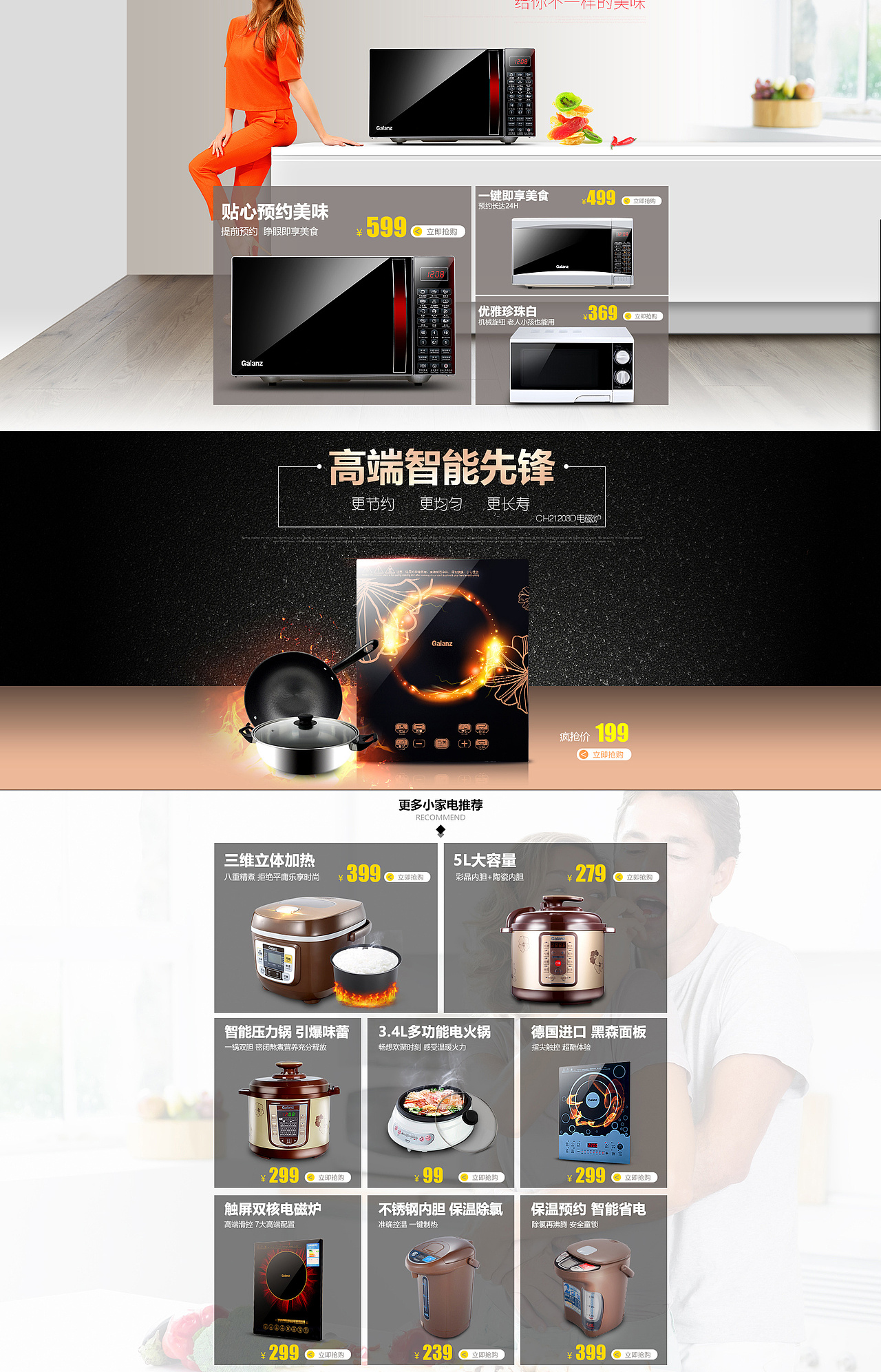 格兰仕（图ZNDI3ODg4MDQ=） - 其他平面 - 站酷设计师小麦皮原创素材 - 站酷ZCOOL