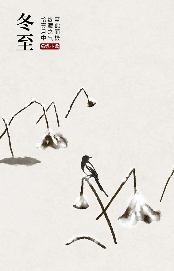 二十四节气·水墨中国风插画（图ZOTM1Nzc2MzY=） - 创作习作 - 站酷设计师石家小鬼原创素材 - 站酷ZCOOL
