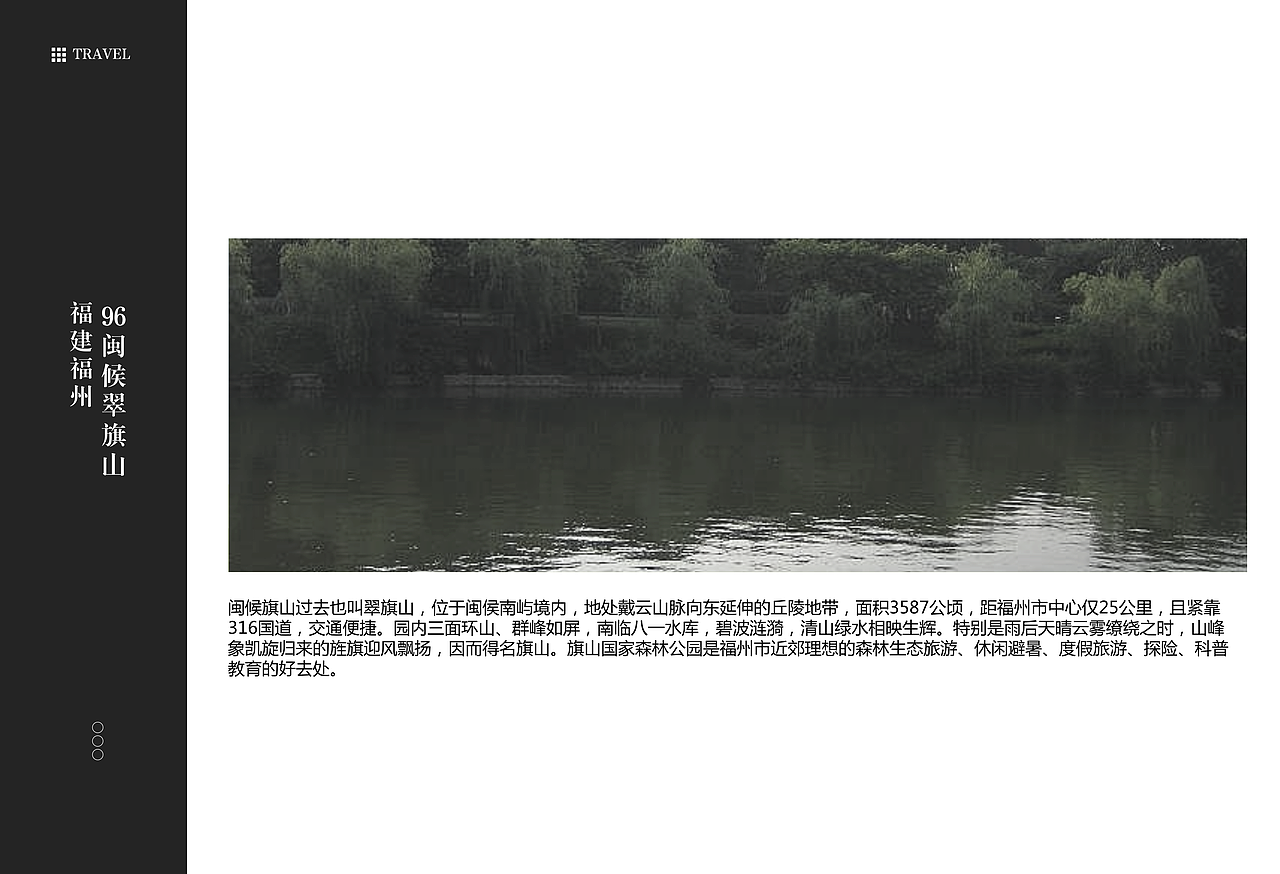 福建福州景点2（图ZMTEzNzQ2NTgw） - 书籍/画册 - 站酷设计师浅墨幺幺原创素材 - 站酷ZCOOL