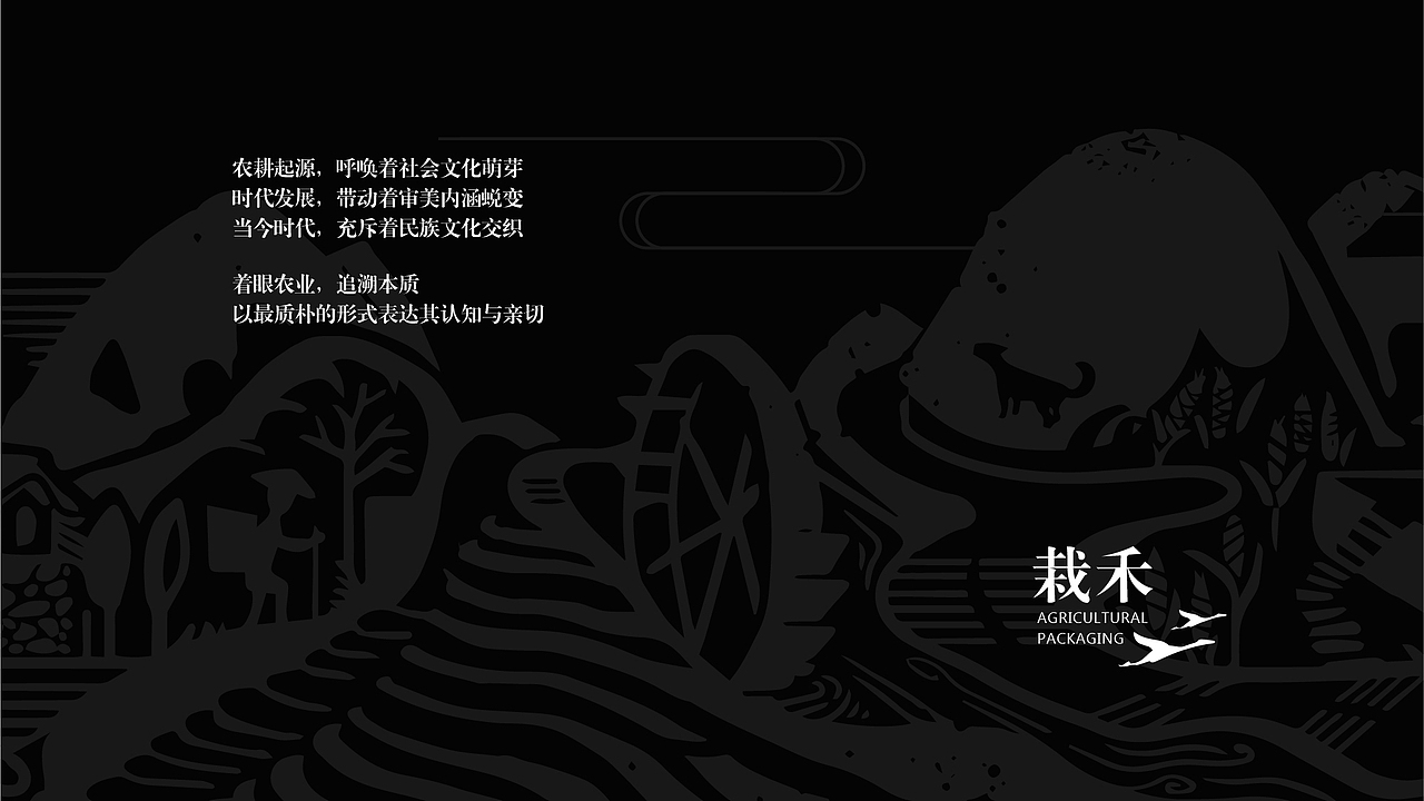 载禾集团农产品礼盒包装设计(图ZMTUyMzM4MTQw) - 包装 - 站酷设计师指上花开品牌设计原创素材 - 站酷ZCOOL