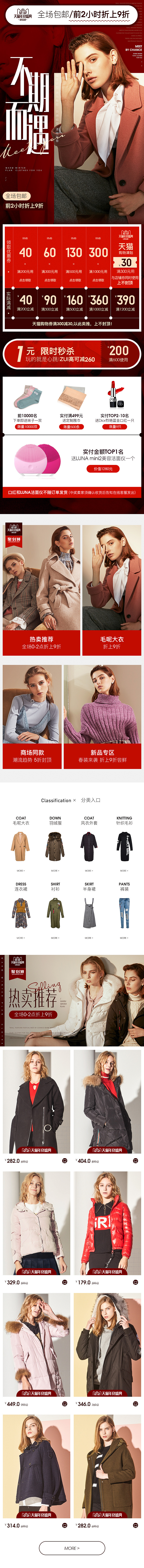 双十二页面（图ZMTg2NDU0MzUy） - 电商 - 站酷设计师hHarbor原创素材 - 站酷ZCOOL