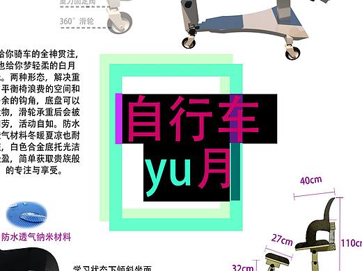 家具设计