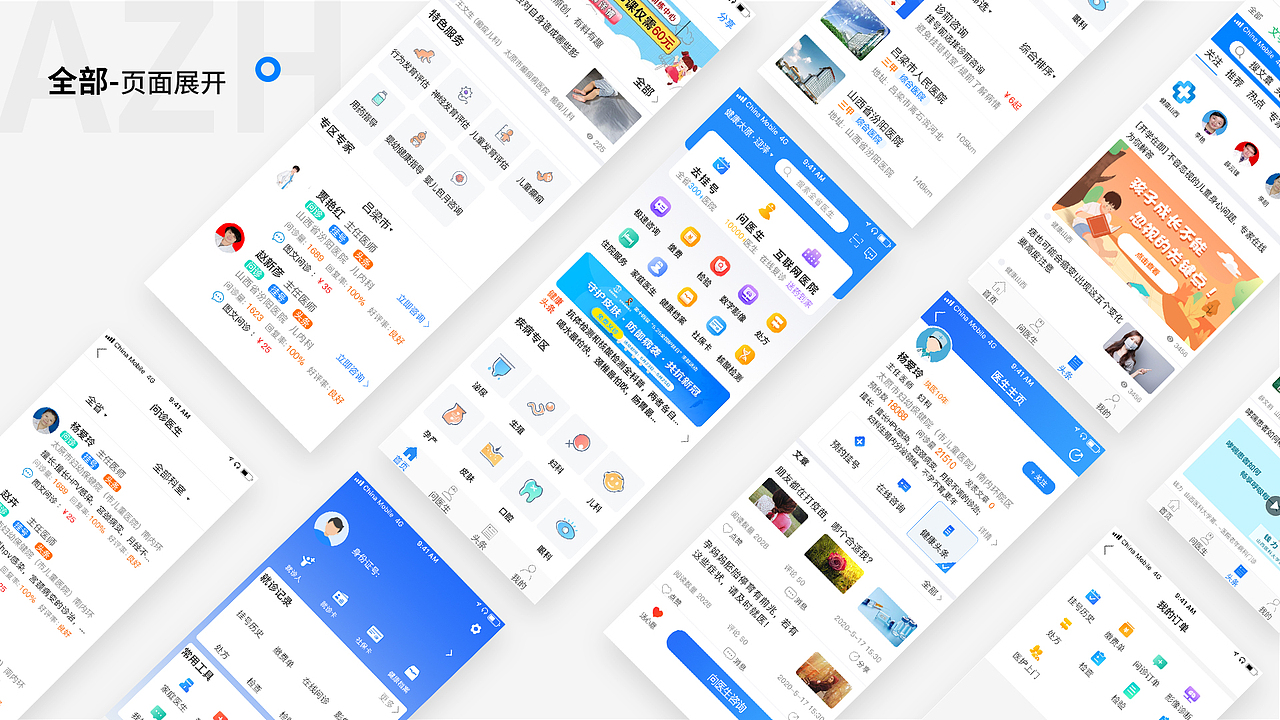 作品集（图ZMjI1MzI2NTE2） - 其他UI - 站酷设计师秋后落叶1993原创素材 - 站酷ZCOOL