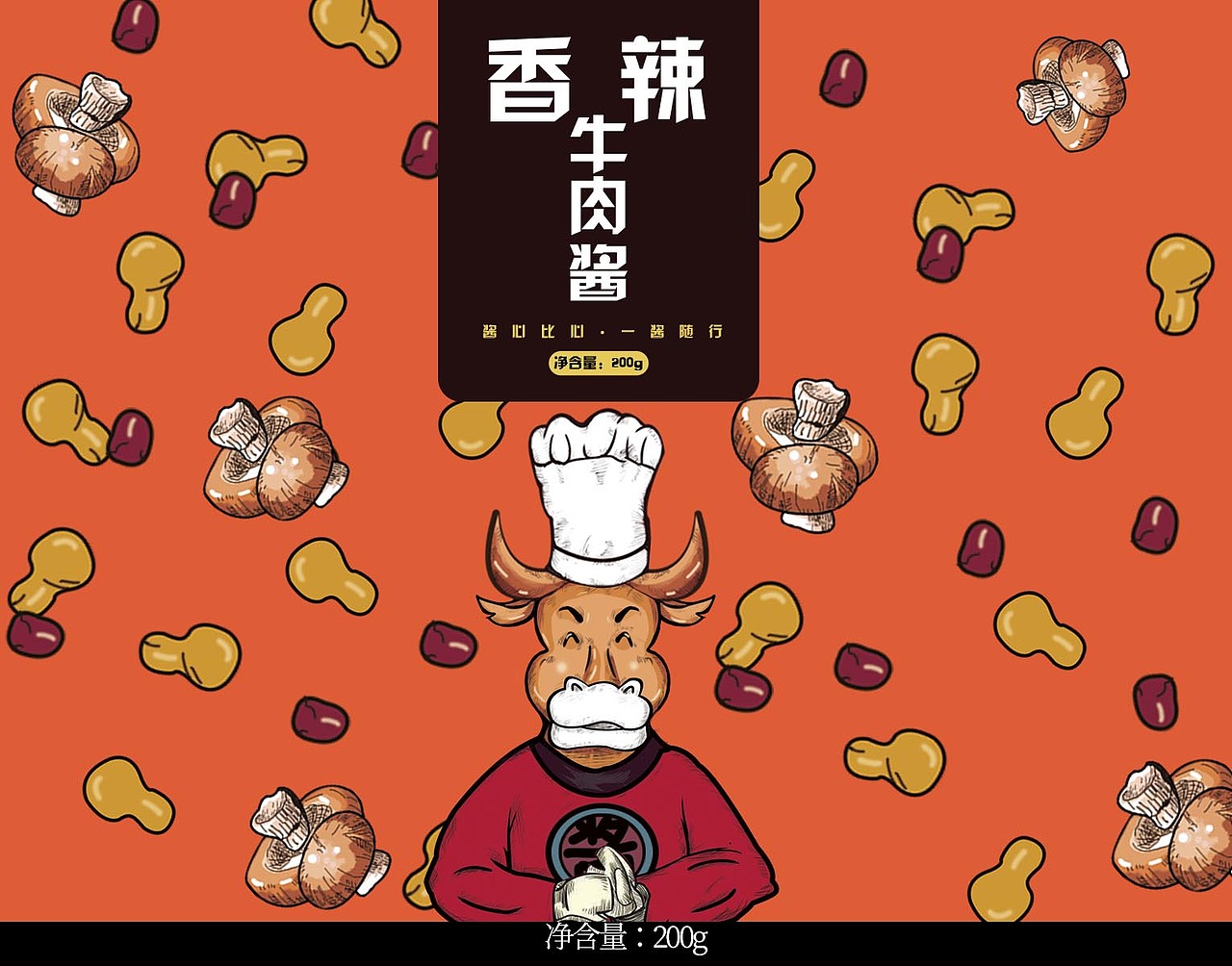 牛肉酱包装插画（图ZMjYzOTkzNDM2） - 商业插画 - 站酷设计师王老板又胖又黑原创素材 - 站酷ZCOOL