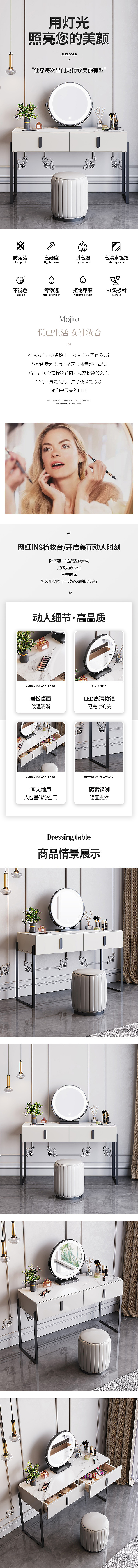 梳妆台详情页