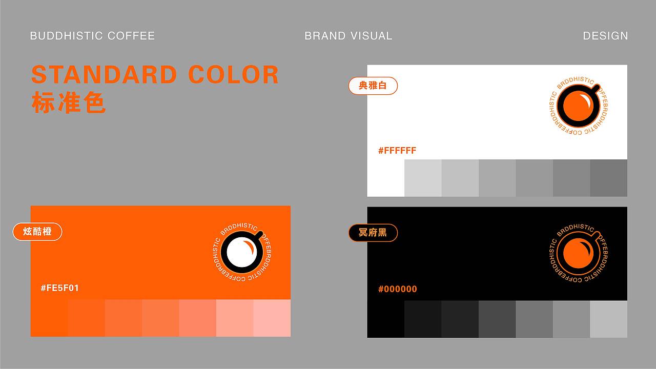 BUDDHISTIC咖啡品牌形象设计（图ZMjk1OTkxMzcy） - 品牌 - 站酷设计师肖社长原创素材 - 站酷ZCOOL