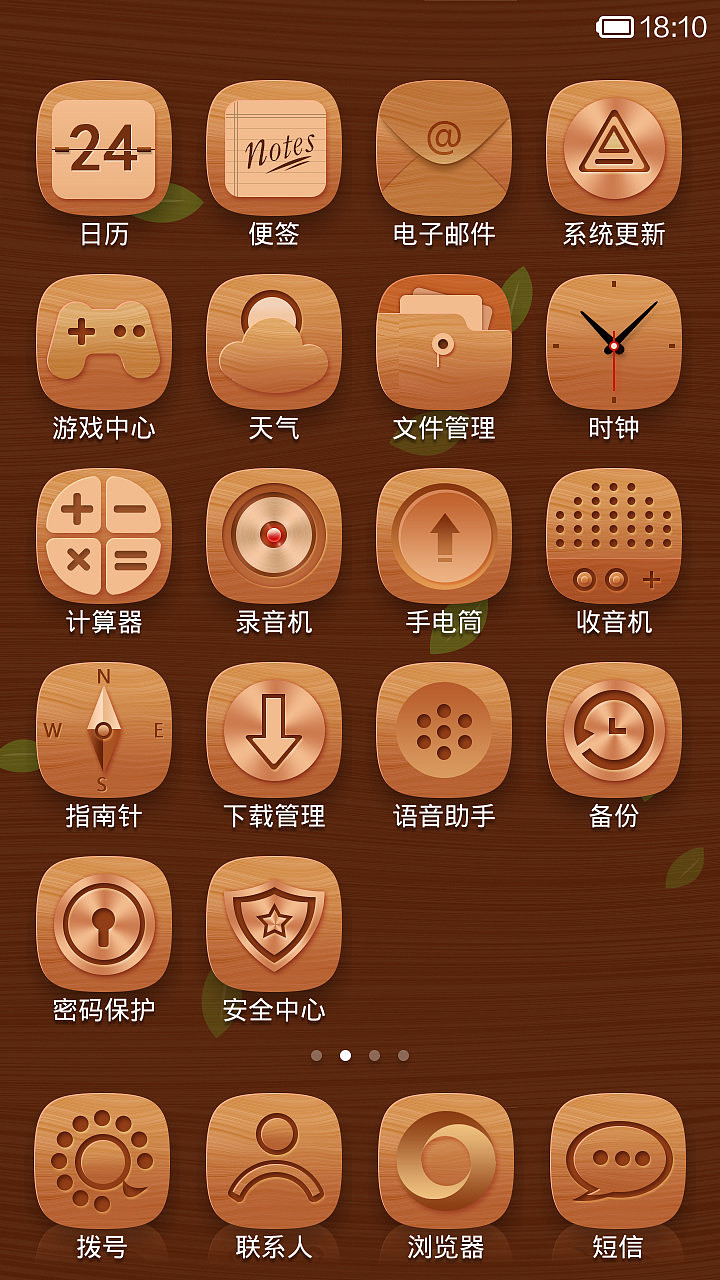 萌生（图ZMTcxMDUxOTY=） - APP界面 - 站酷设计师鱼肚白o原创素材 - 站酷ZCOOL