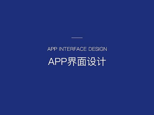 APP界面-觅食