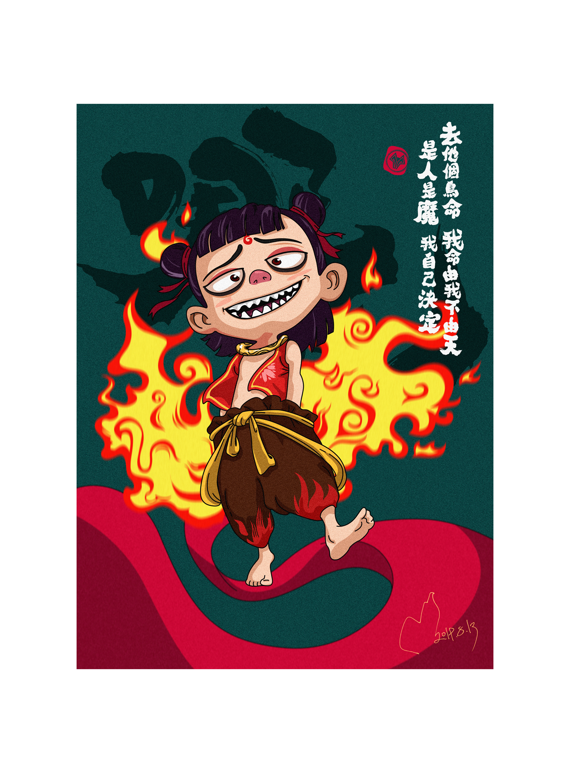 哪吒之魔童降世(m)