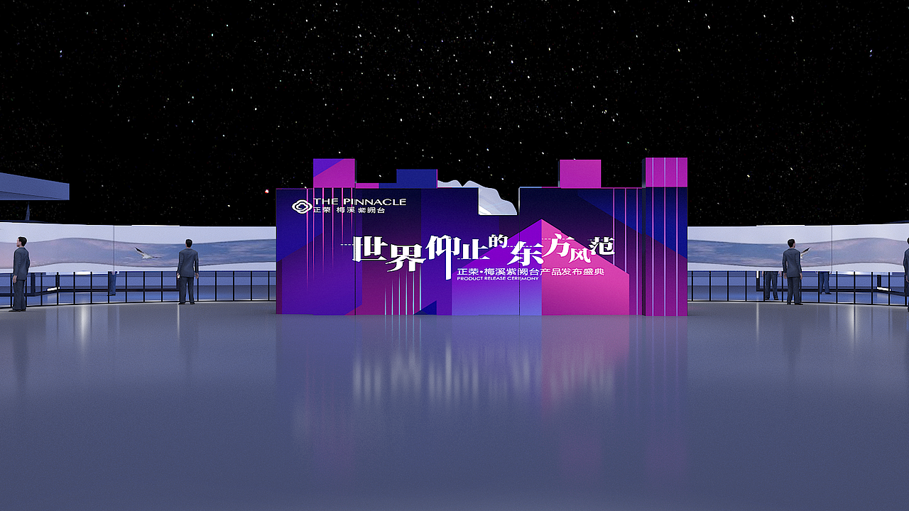 地产发布会-舞美设计及场地亮化设计（图ZMjIwMTM0MDI0） - 舞台美术 - 站酷设计师hashigang原创素材 - 站酷ZCOOL