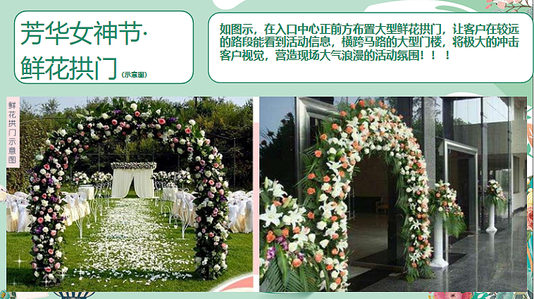 2024女神节暖场系列圈层活动策划方案-49P（图ZMzYzMzQxMDMy） - 文案/策划 - 站酷设计师精英策划圈原创素材 - 站酷ZCOOL