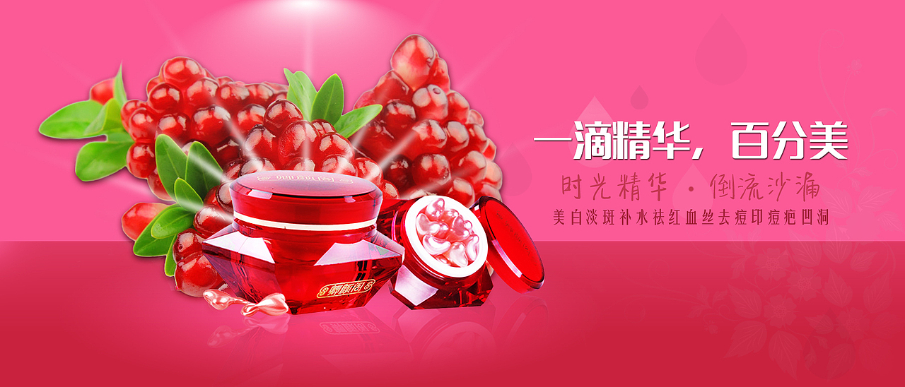 化妆品BANNER设计（图ZMjQzOTIwNTI=） - 运营设计 - 站酷设计师克厉思佳原创素材 - 站酷ZCOOL