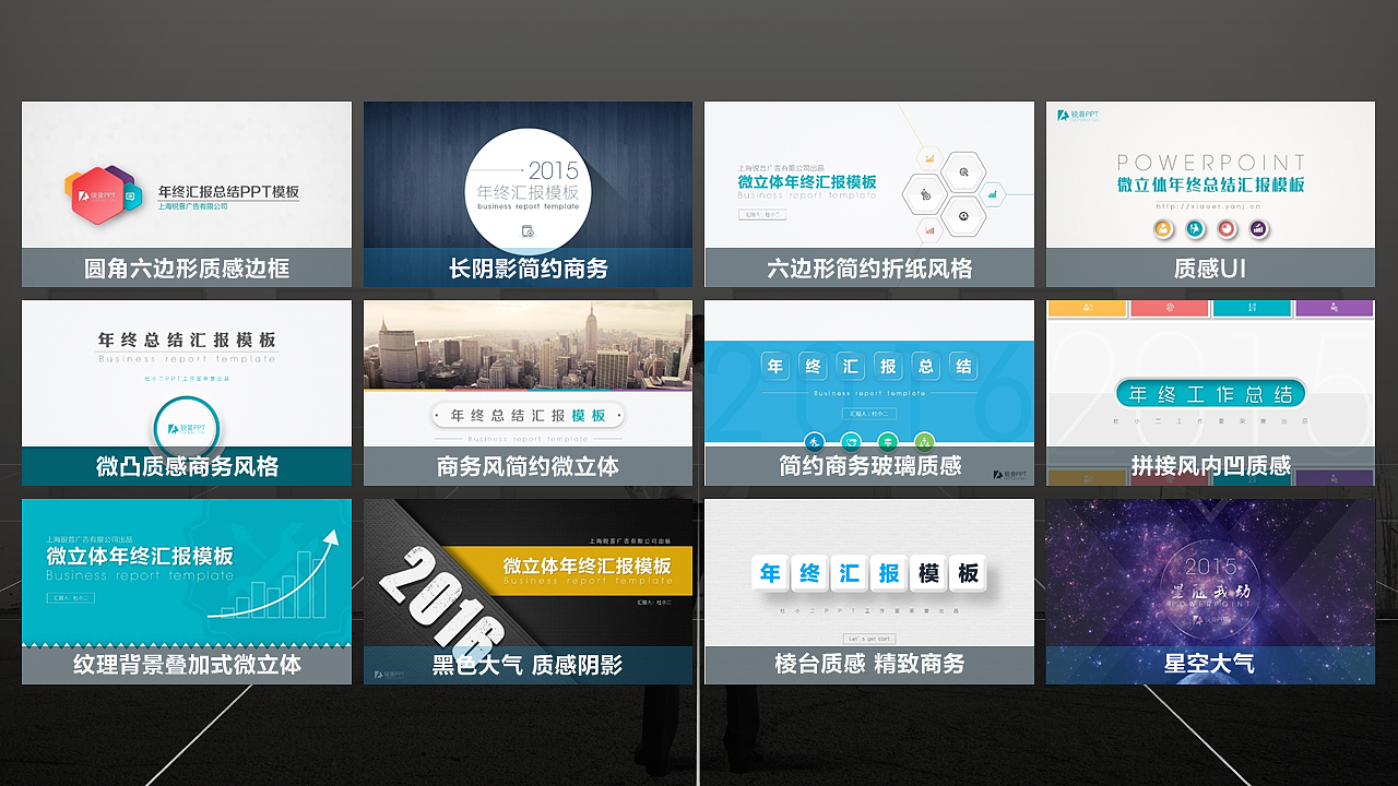 微立体风格模板作品汇总（图ZMzk3MjkyNTI=） - PPT/Keynote - 站酷设计师小二是个P原创素材 - 站酷ZCOOL