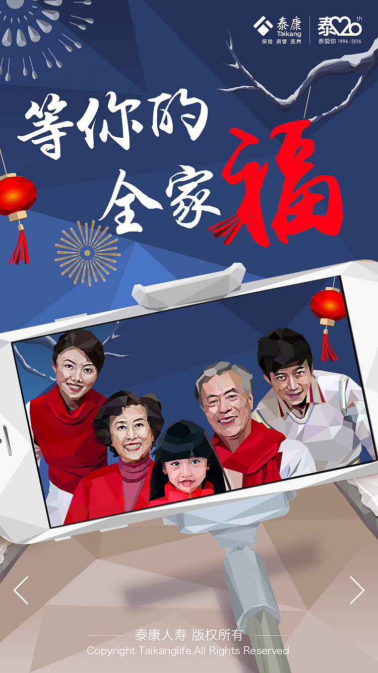 回家过年项目，仿c4d设计（图ZNjk2MjM0NjQ=） - 其他UI - 站酷设计师棠小路simple原创素材 - 站酷ZCOOL