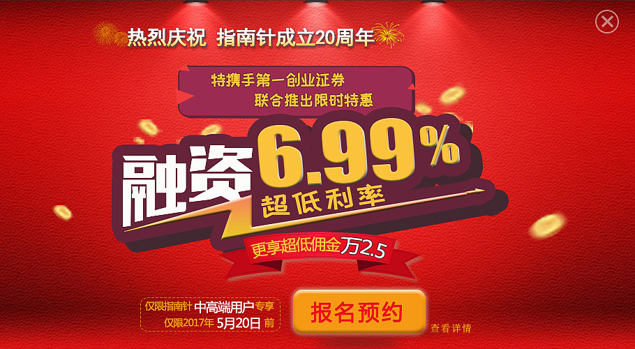 浮窗廣告（圖ZNzUzNTM4NDg=） - 海報(bào) - 站酷設(shè)計(jì)師柿子李子桃子原創(chuàng)素材 - 站酷ZCOOL