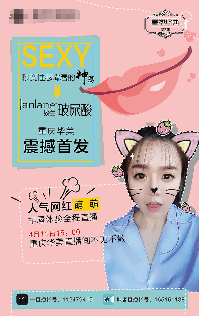 整形美容（图ZOTg1OTA0Njg=） - 海报 - 站酷设计师一路修行原创素材 - 站酷ZCOOL