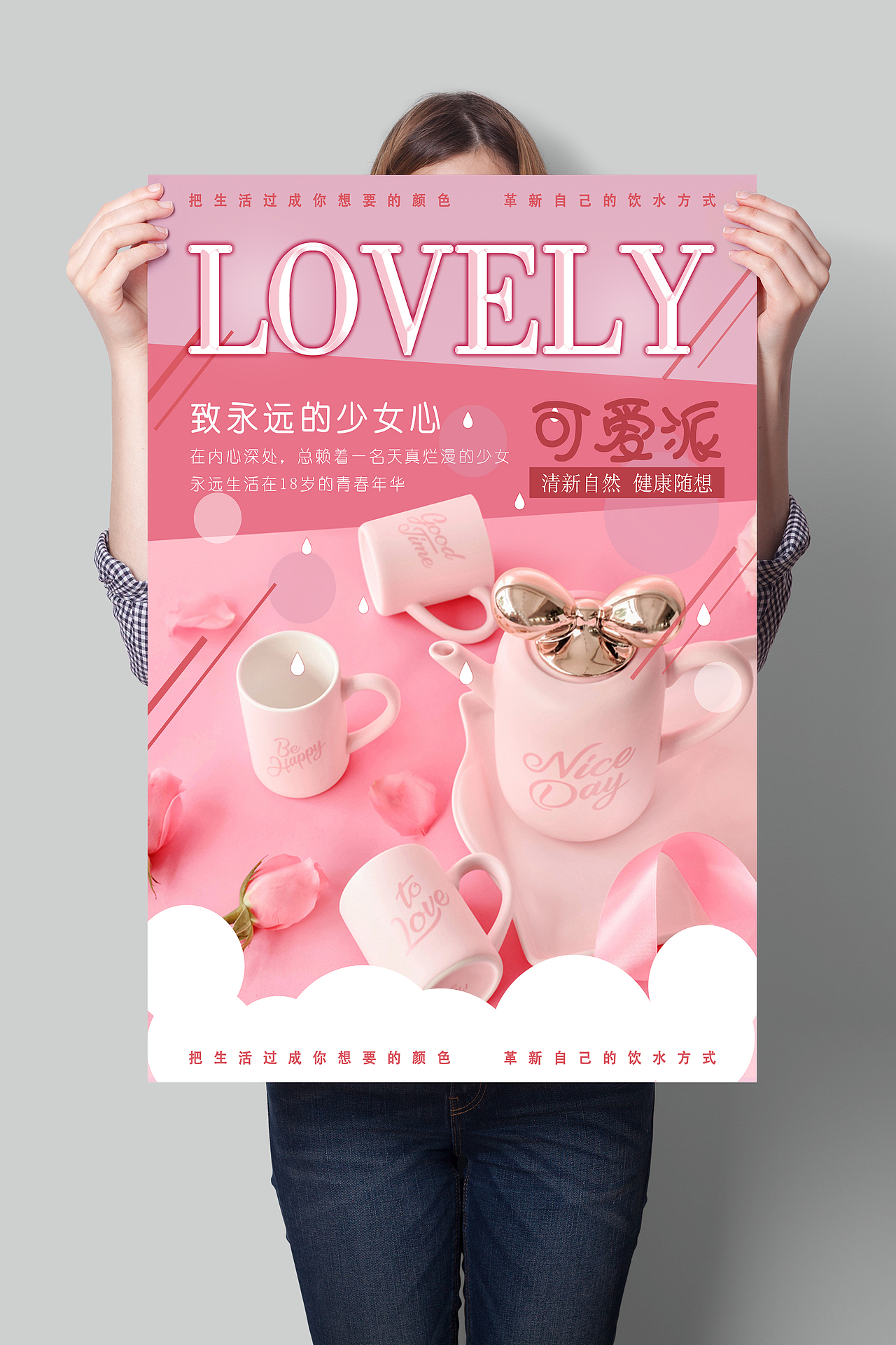 杯子（图ZMTYzMDIwNzky） - 海报 - 站酷设计师喵喵丶璐原创素材 - 站酷ZCOOL
