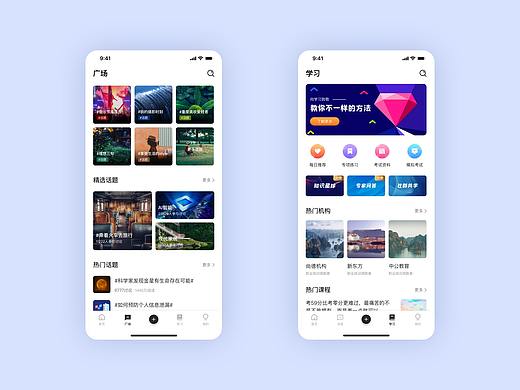 如果·有设计 - 学习类APP