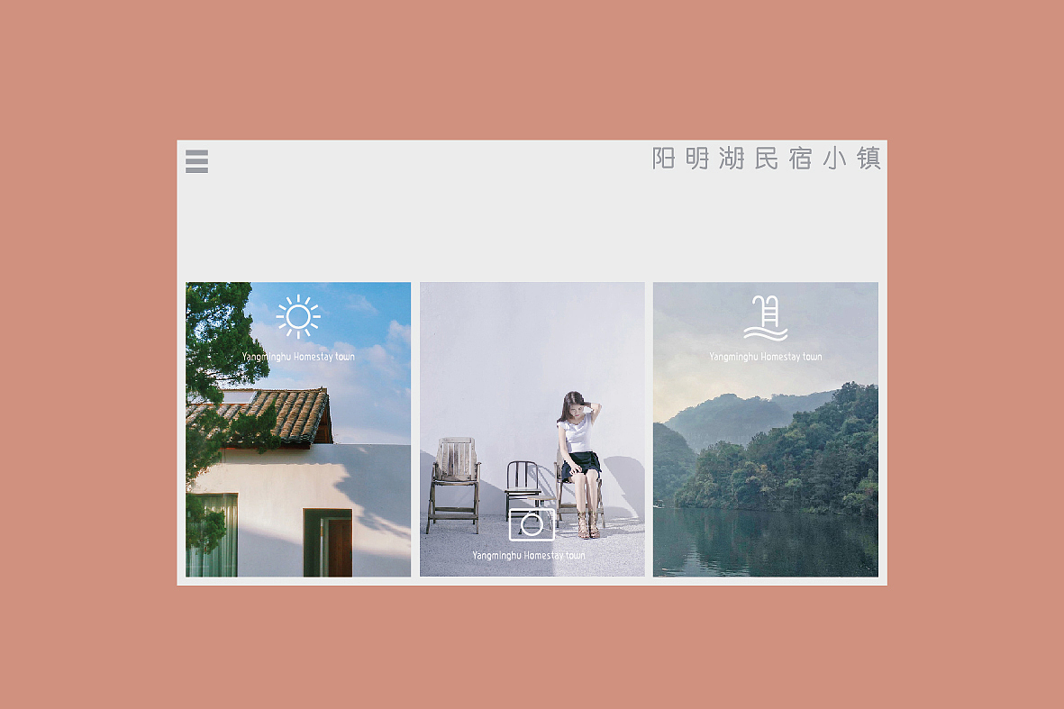 名宿小镇品牌设计