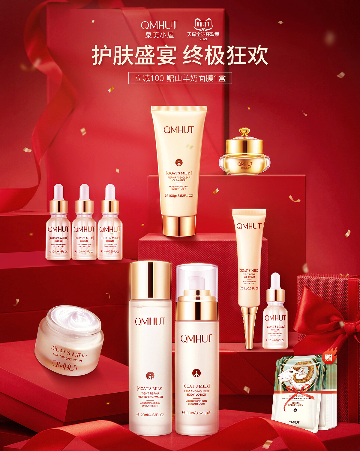 护肤海报集合（图ZMjc4MjQ1MjQw） - 电商 - 站酷设计师surfer设计原创素材 - 站酷ZCOOL