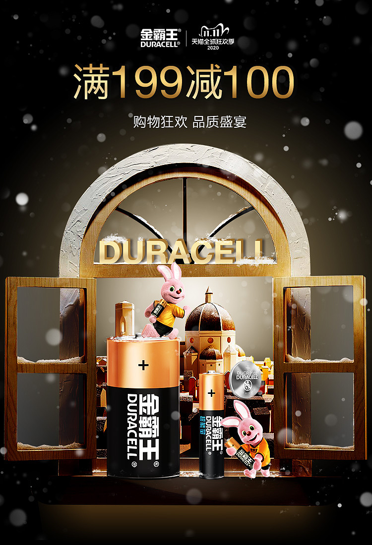 圣诞节活动页-电池海报系列设计（图ZMjg3NzMwOTMy） - 海报 - 站酷设计师小芬Sammi原创素材 - 站酷ZCOOL