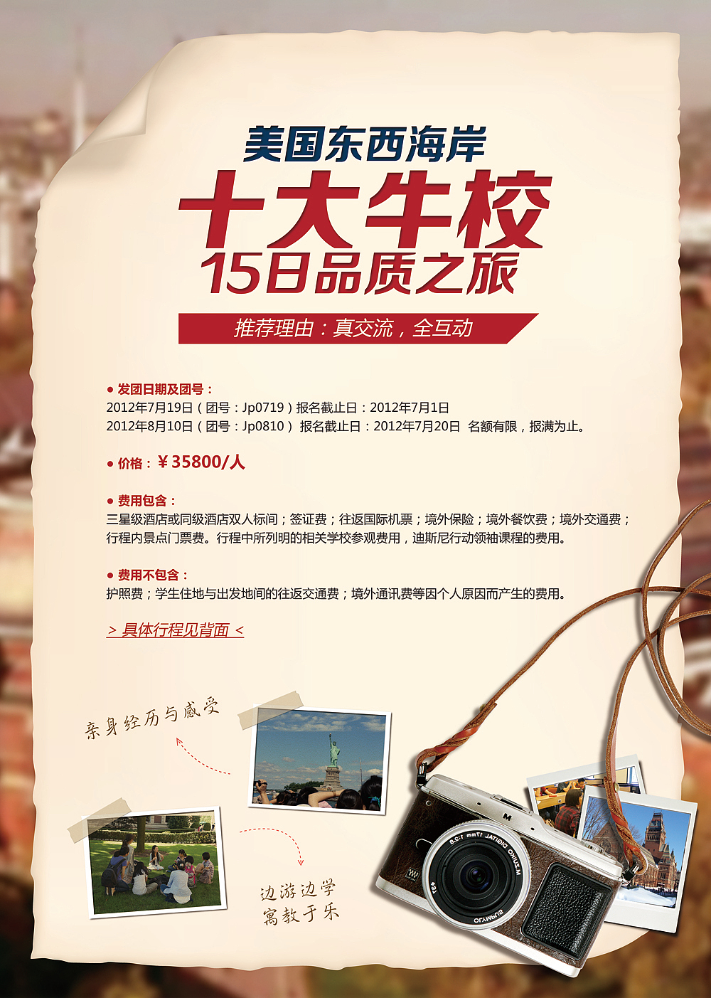 留学出国海报与易拉宝（图ZODE0MDQwMA==） - 海报 - 站酷设计师Leowang1989原创素材 - 站酷ZCOOL