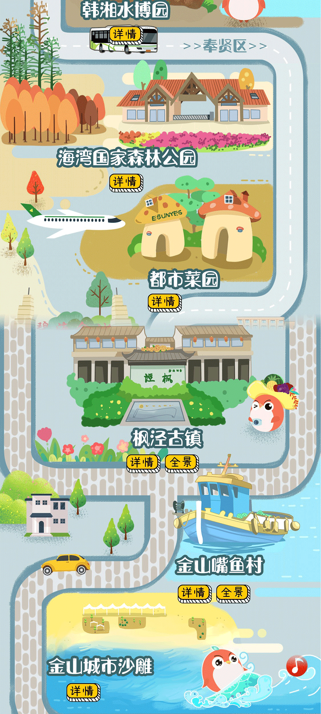 一部手机游上海—上海微旅游（图ZMTI5NDU5NzY4） - 移动端网页 - 站酷设计师苏橙文创原创素材 - 站酷ZCOOL