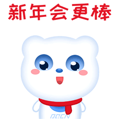 AE动画表情包 新年表情包