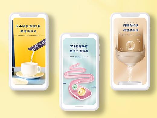 食品保健类益生菌详情页设计