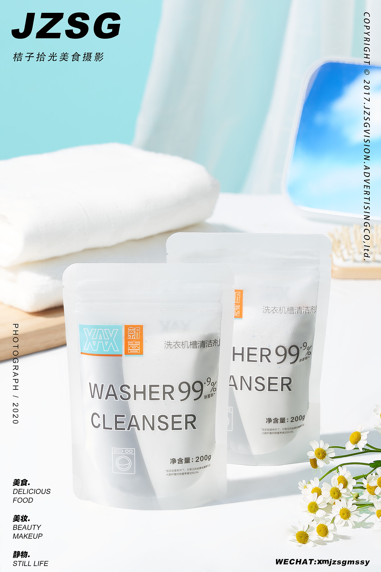 电商产品✖️桔子拾光