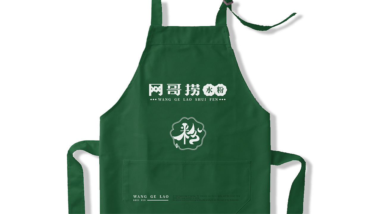 餐饮品牌 | 网哥捞水粉（图ZMjkwMDUwMDc2） - 品牌 - 站酷设计师鱼家木鱼原创素材 - 站酷ZCOOL