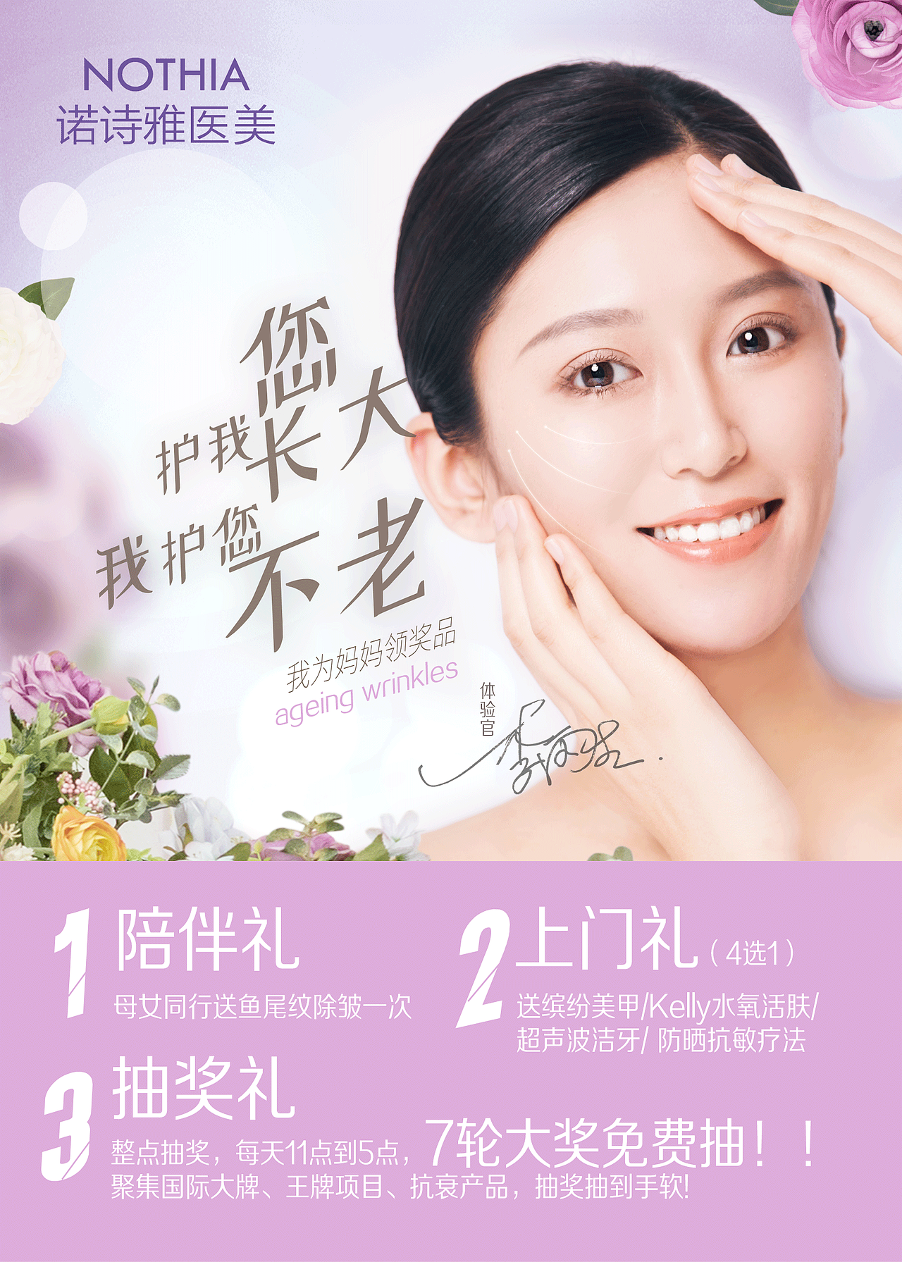 诺诗雅医院线下相关设计（图ZMjk1MjYyMjEy） - 宣传物料 - 站酷设计师周智豪原创素材 - 站酷ZCOOL
