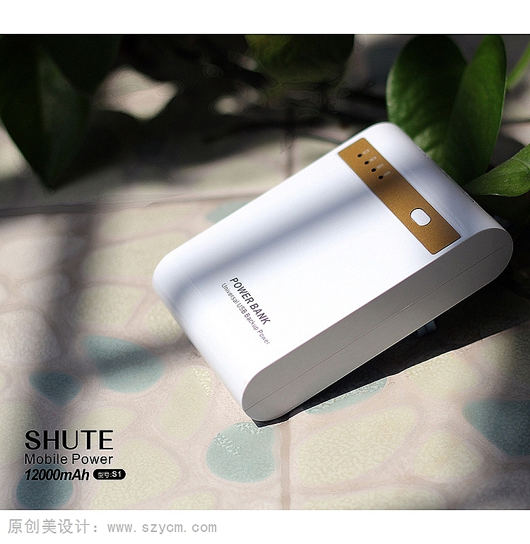 深圳宝安六八九设计工作室-SHUTE移动电源S1淘宝c店爆款详情页设计