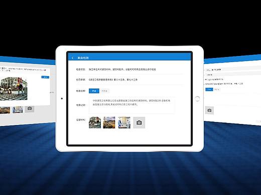监督执法(iPad端）（个人主页-ZNDg2MTk3MzY=） - APP界面 - 站酷设计师m云凯原创素材 - 站酷ZCOOL