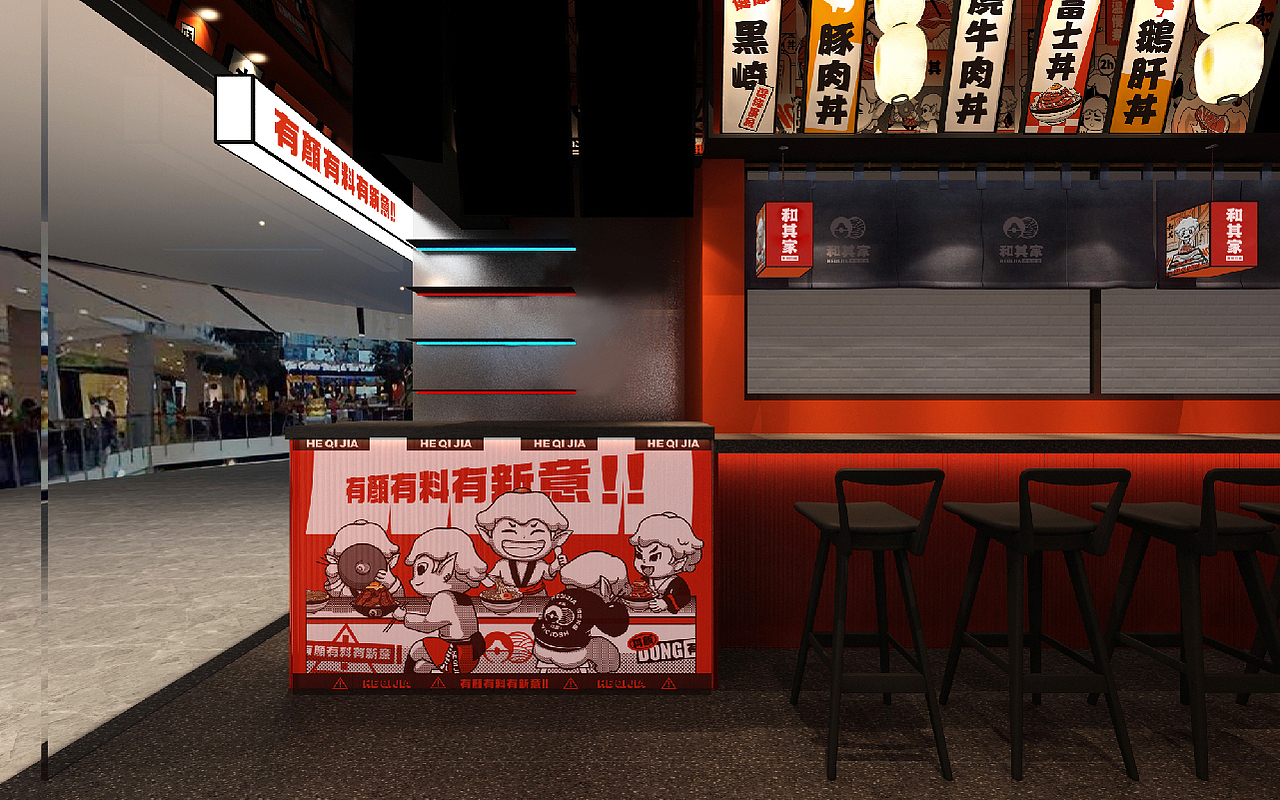 和其家丼饭拉面餐饮品牌设计